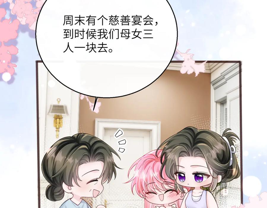 《穿成马甲大佬的妹妹》第78话 梦 第7页
