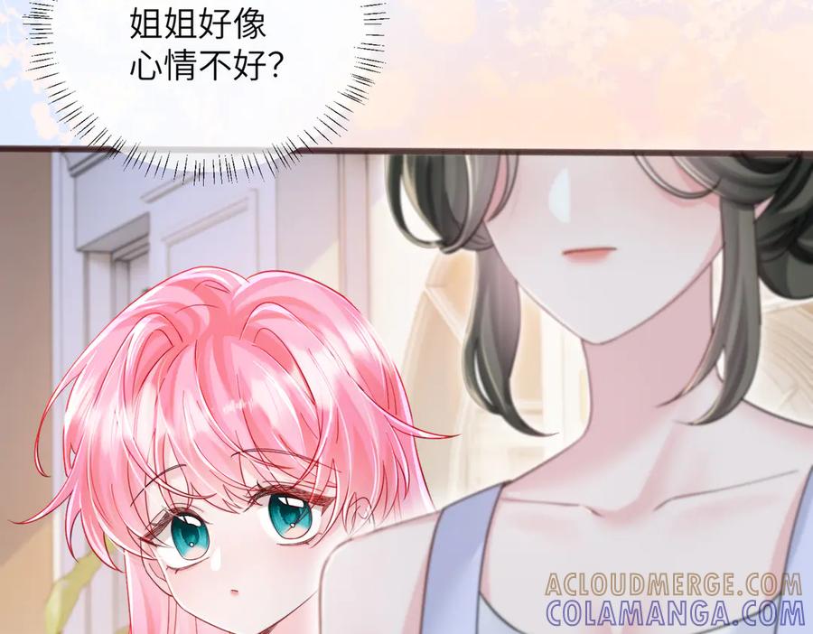 《穿成马甲大佬的妹妹》第78话 梦 第13页