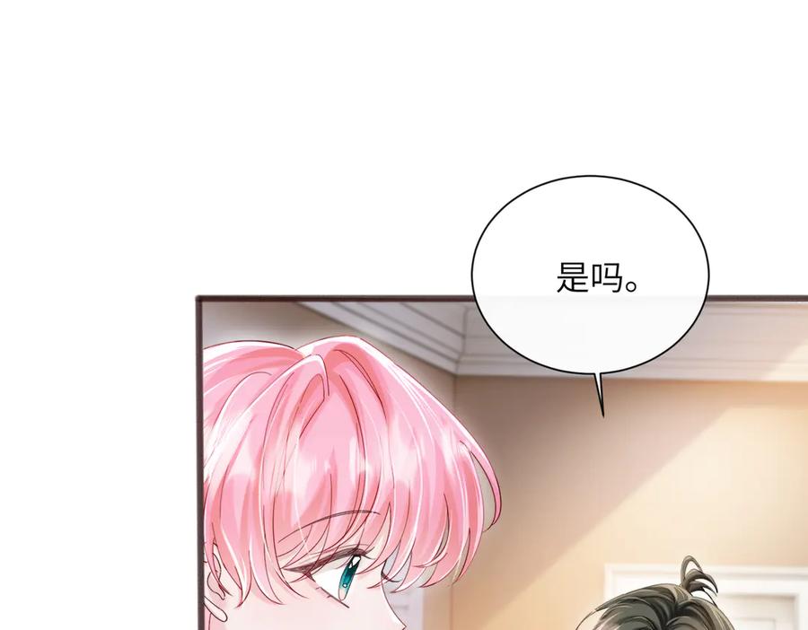 《穿成马甲大佬的妹妹》第78话 梦 第30页