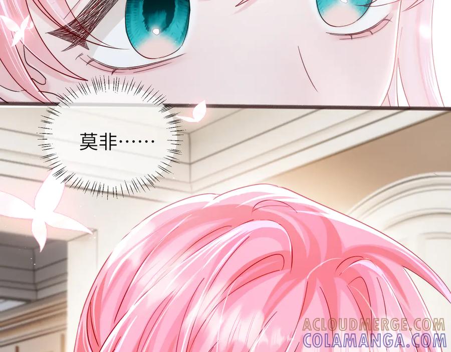 《穿成马甲大佬的妹妹》第78话 梦 第33页