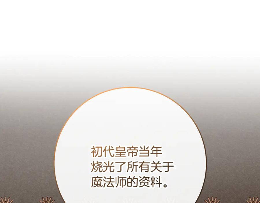 混球的姐姐 第80话 共商大事 第128页