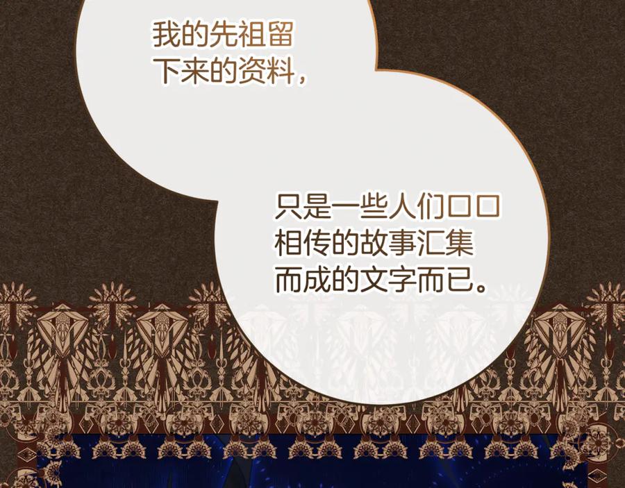 混球的姐姐 第80话 共商大事 第132页