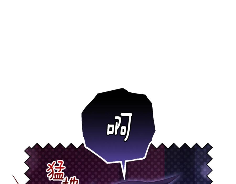 混球的姐姐 第80话 共商大事 第159页
