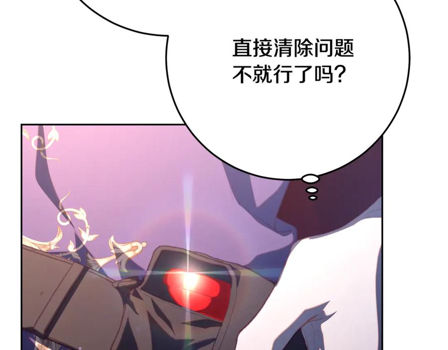 混球的姐姐 第80话 共商大事 第116页