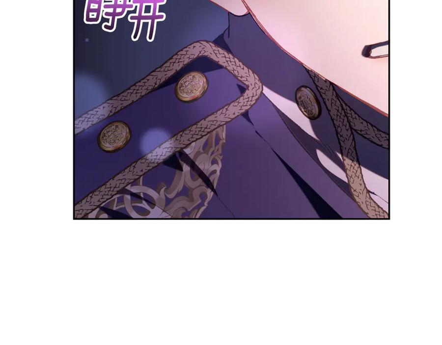 混球的姐姐 第80话 共商大事 第168页