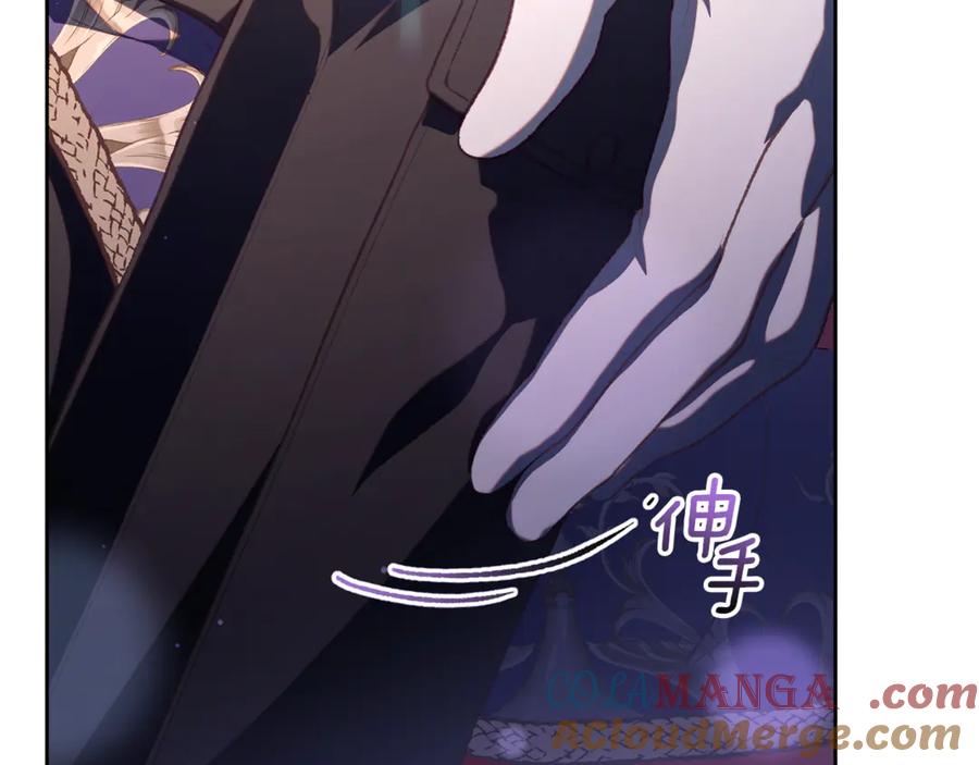 混球的姐姐 第80话 共商大事 第117页