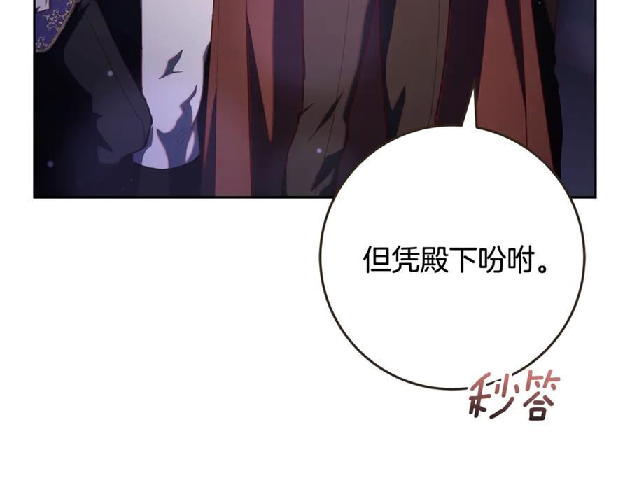 混球的姐姐 第80话 共商大事 第175页