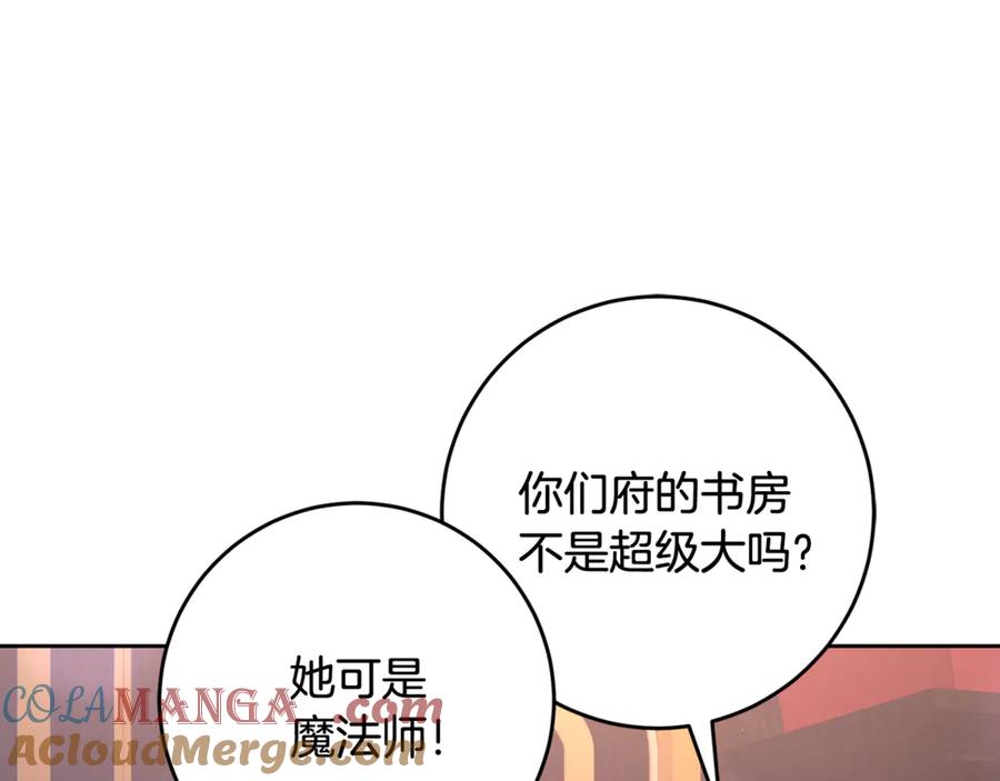 混球的姐姐 第80话 共商大事 第109页