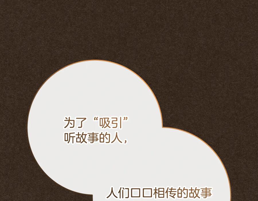 混球的姐姐 第80话 共商大事 第135页
