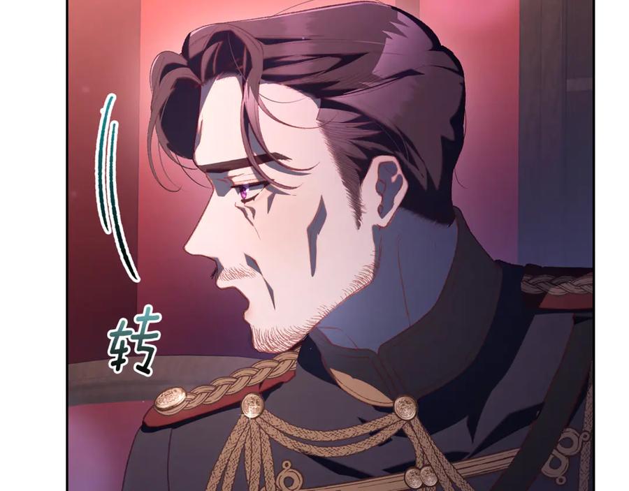 混球的姐姐 第80话 共商大事 第123页