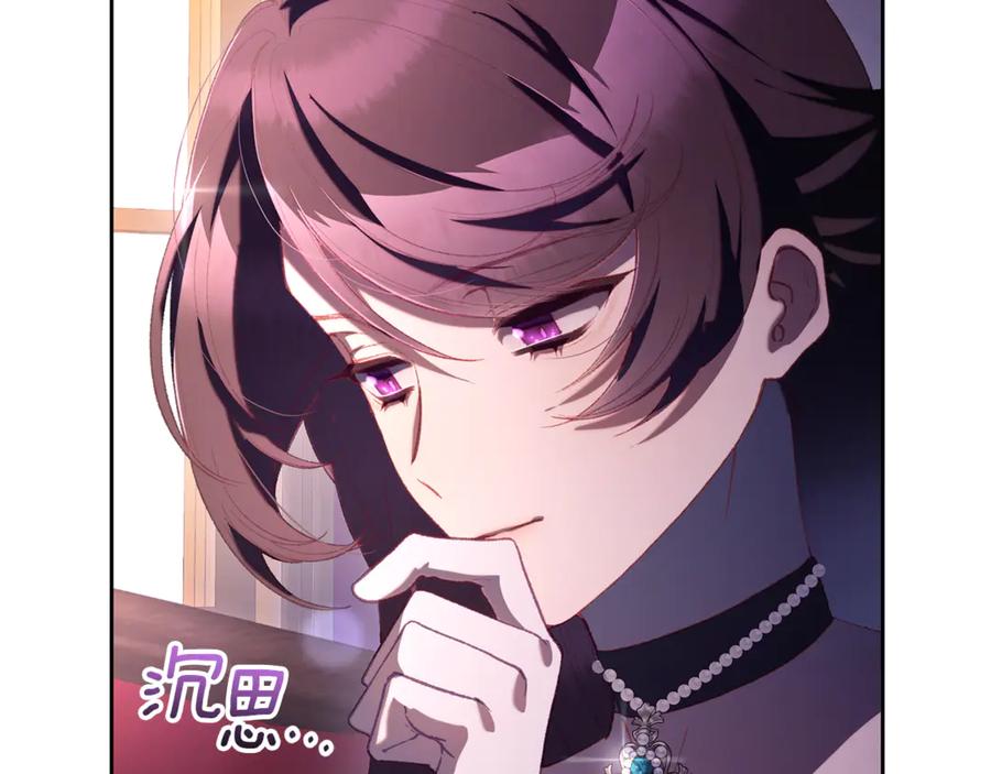 混球的姐姐 第80话 共商大事 第170页
