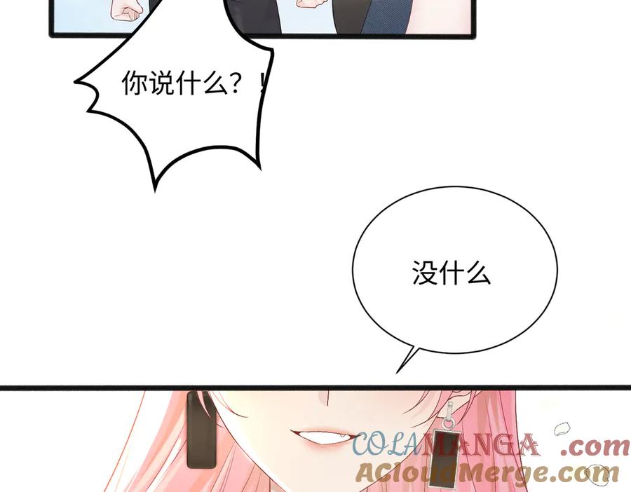 《穿成马甲大佬的妹妹》第7话 打脸渣男 第68页