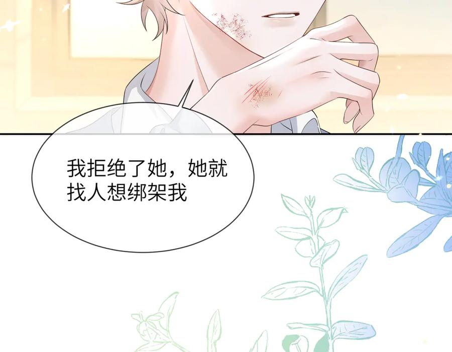 《穿成马甲大佬的妹妹》第7话 打脸渣男 第7页