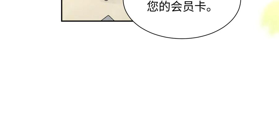 《穿成马甲大佬的妹妹》第7话 打脸渣男 第49页