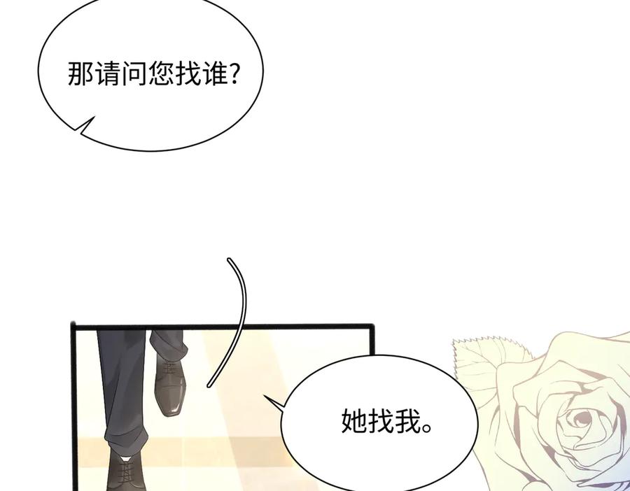 《穿成马甲大佬的妹妹》第7话 打脸渣男 第54页