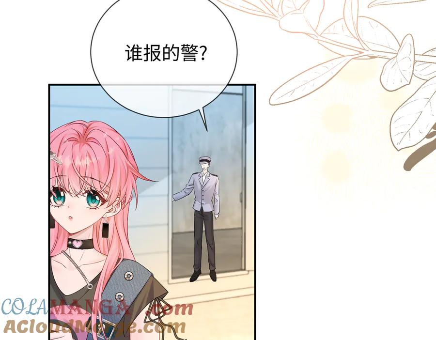 《穿成马甲大佬的妹妹》第7话 打脸渣男 第24页