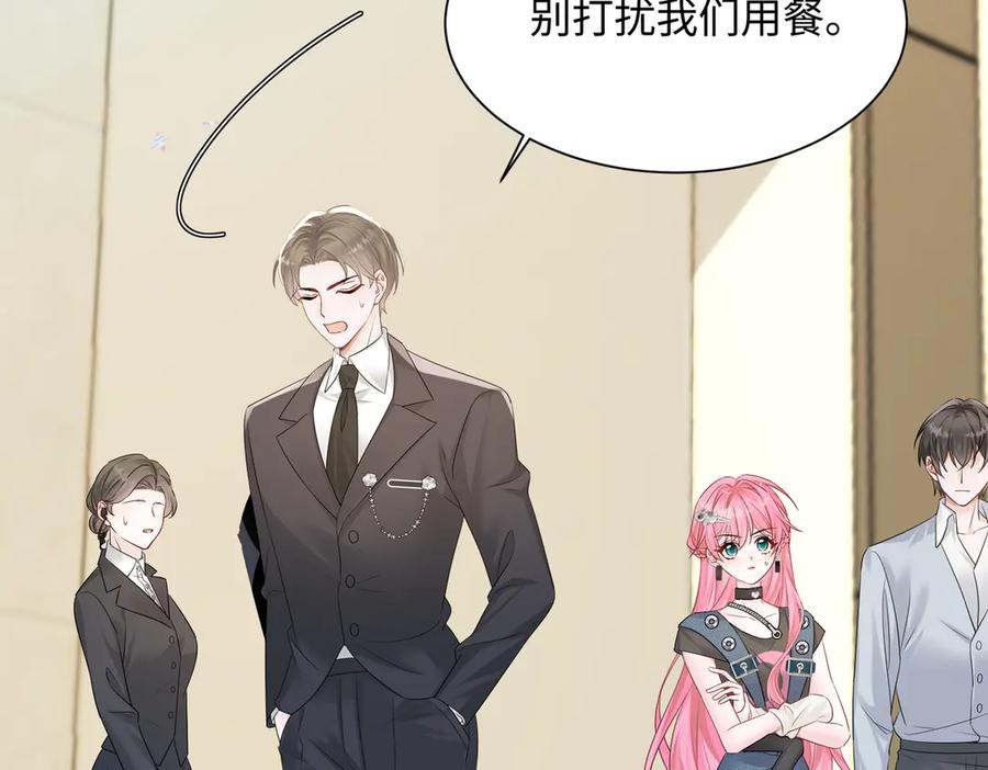 《穿成马甲大佬的妹妹》第7话 打脸渣男 第79页