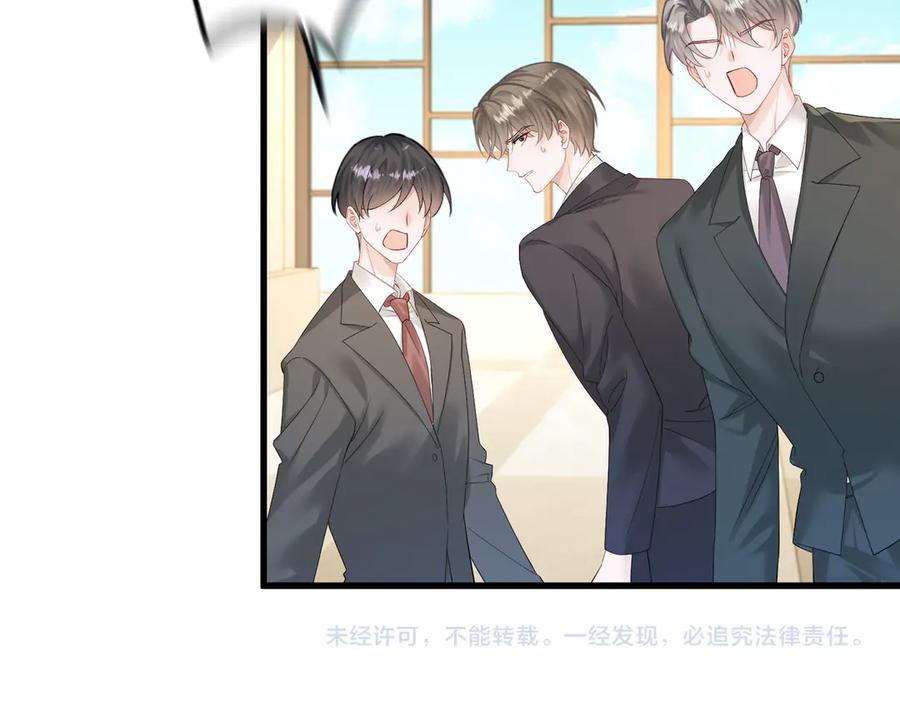 《穿成马甲大佬的妹妹》第7话 打脸渣男 第89页