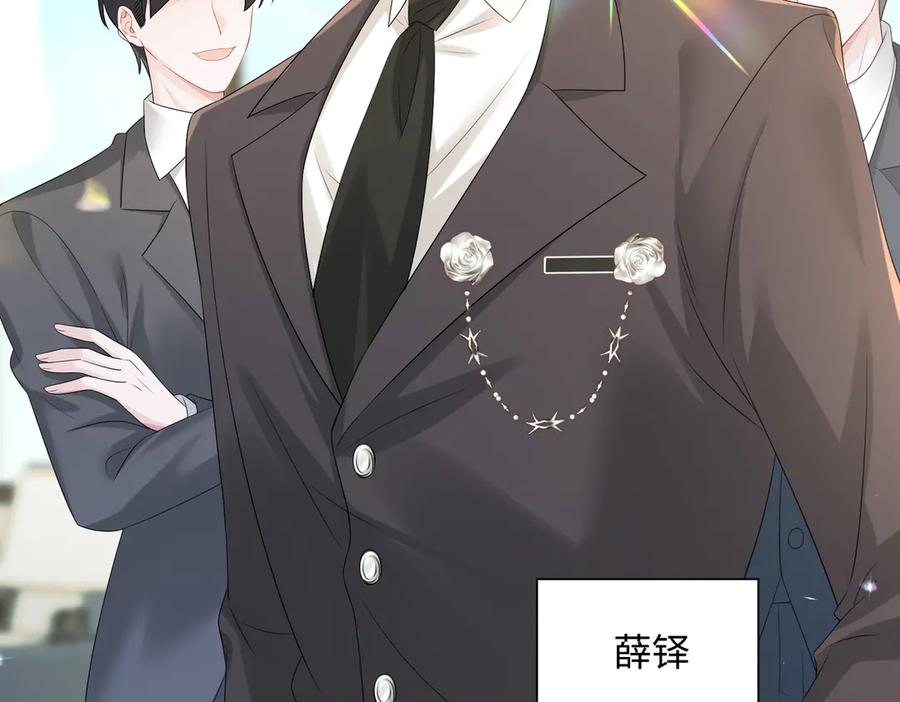 《穿成马甲大佬的妹妹》第7话 打脸渣男 第57页
