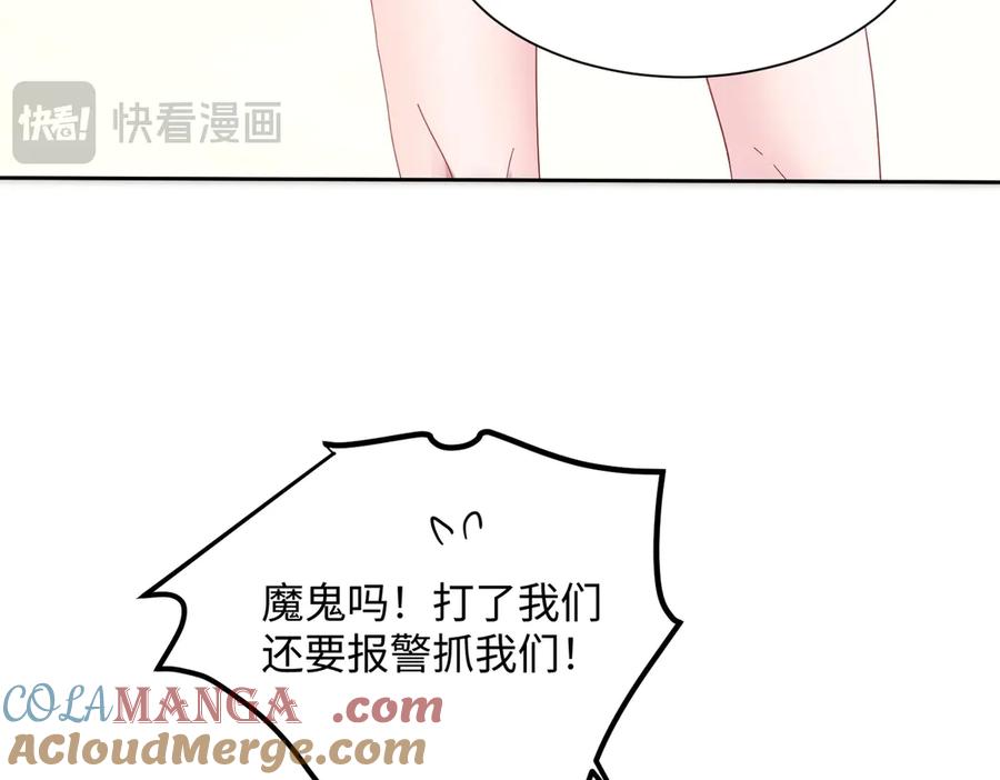 《穿成马甲大佬的妹妹》第7话 打脸渣男 第40页