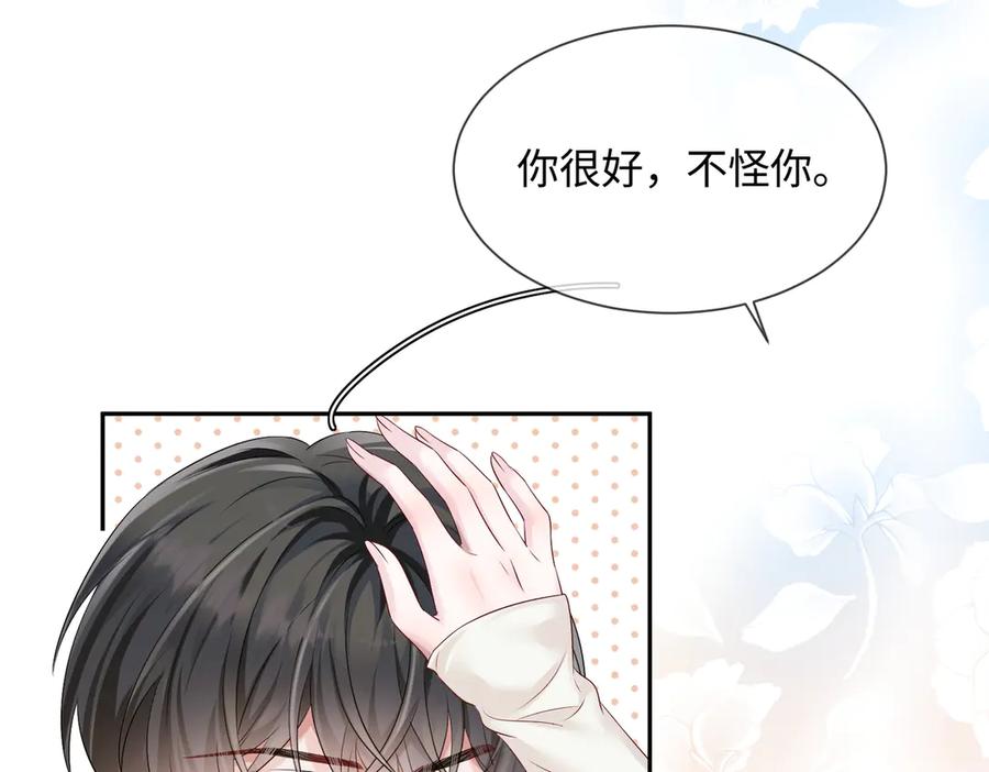 《穿成马甲大佬的妹妹》第7话 打脸渣男 第14页