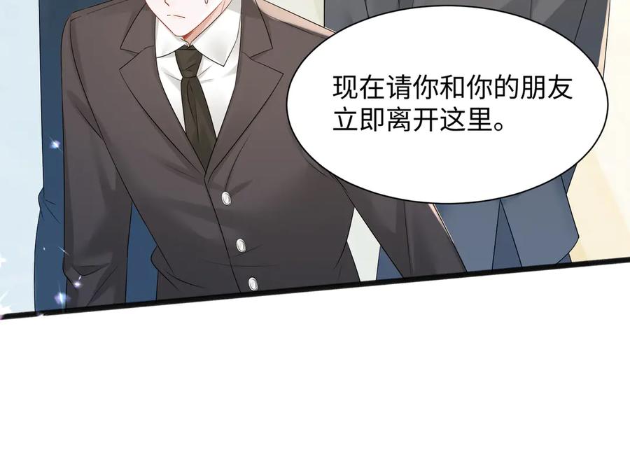 《穿成马甲大佬的妹妹》第7话 打脸渣男 第87页
