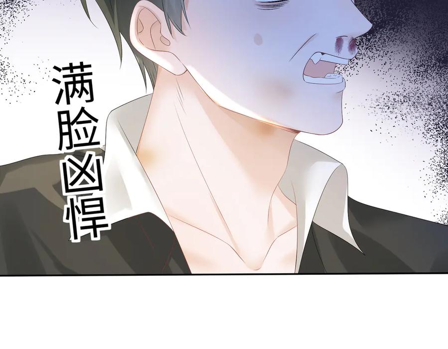 《穿成马甲大佬的妹妹》第7话 打脸渣男 第33页
