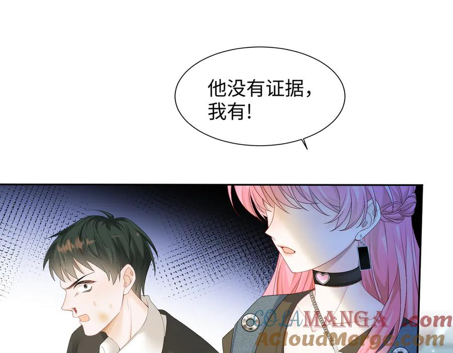 《穿成马甲大佬的妹妹》第7话 打脸渣男 第36页