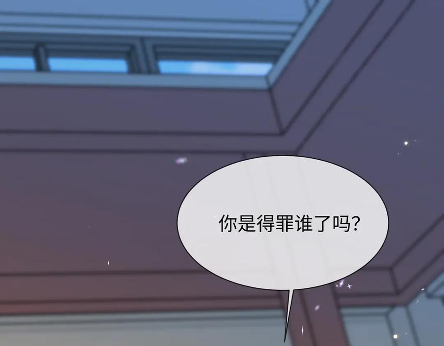 《穿成马甲大佬的妹妹》第7话 打脸渣男 第3页