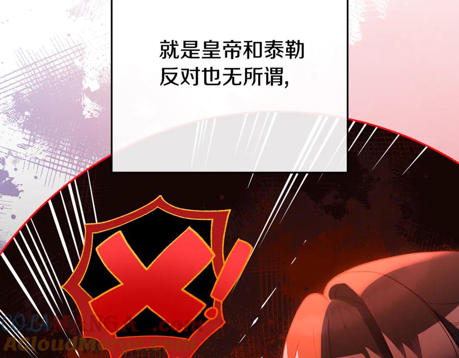 混球的姐姐 第90话 开诚布公 第149页