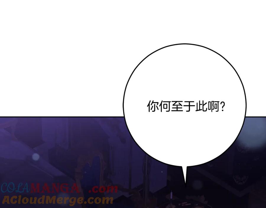 混球的姐姐 第90话 开诚布公 第157页