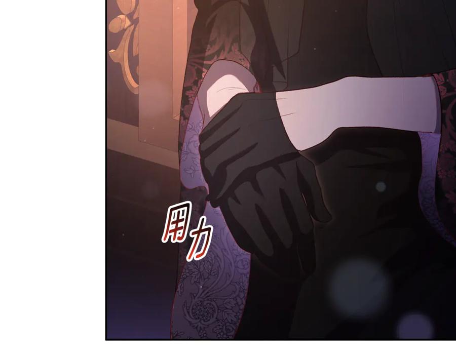 混球的姐姐 第90话 开诚布公 第155页