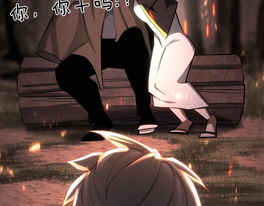 死灵法师：重生的我全技能精通 - 第89话 我所信仰的神 - 第198张图