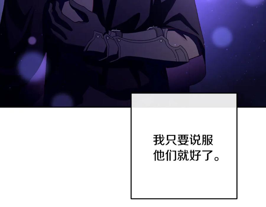 混球的姐姐 第90话 开诚布公 第152页