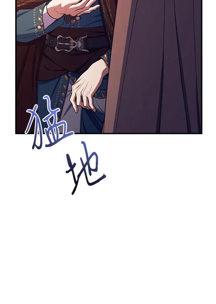 《是谁劫走了皇后》第92话 第60页