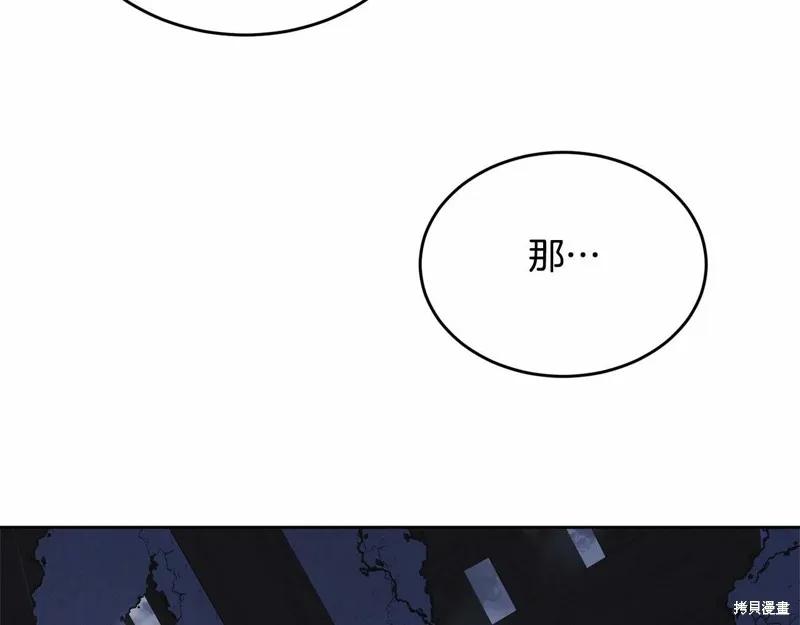 《明明是冷美人小姐却变成了忠犬大少爷》第94话 第96页