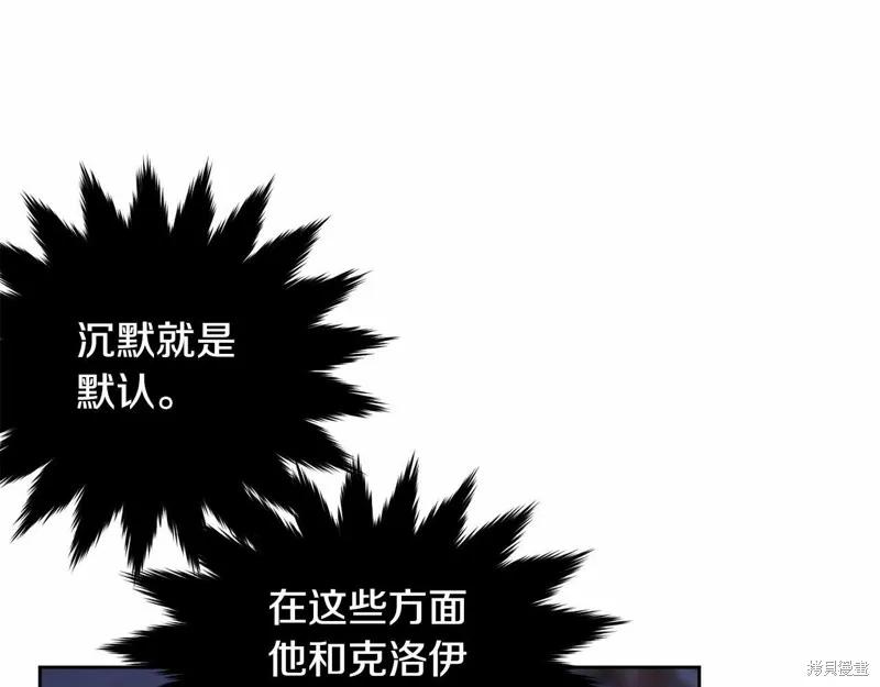 《明明是冷美人小姐却变成了忠犬大少爷》第94话 第92页