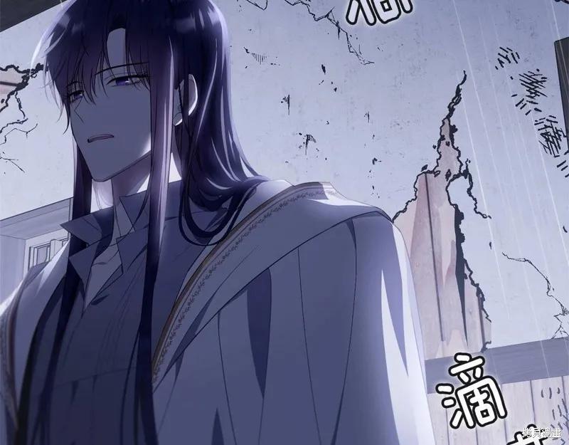 《明明是冷美人小姐却变成了忠犬大少爷》第94话 第98页