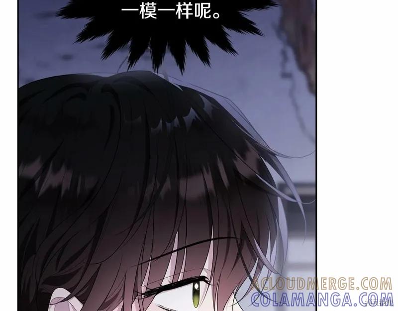 《明明是冷美人小姐却变成了忠犬大少爷》第94话 第93页