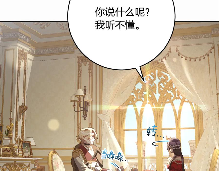 混球的姐姐 完结话 大团圆结局 第8页