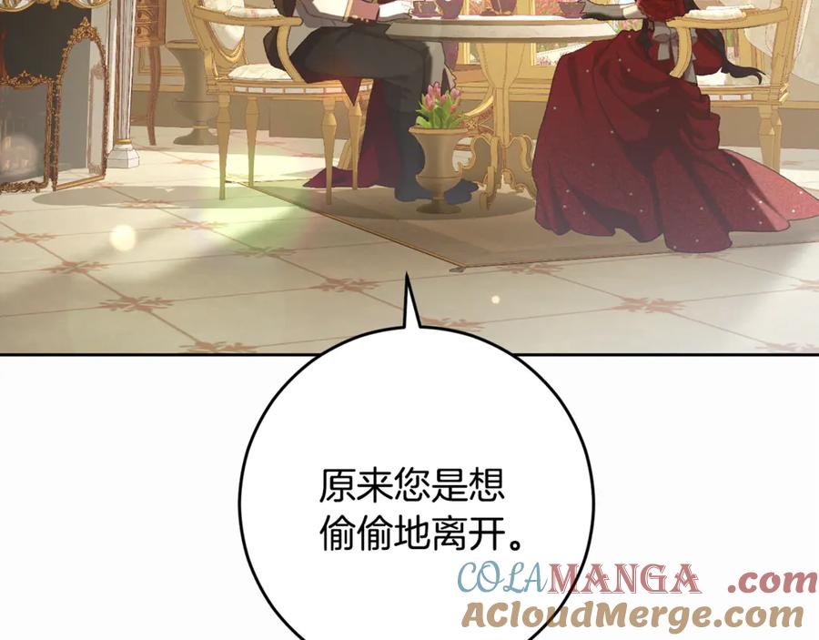 混球的姐姐 完结话 大团圆结局 第9页