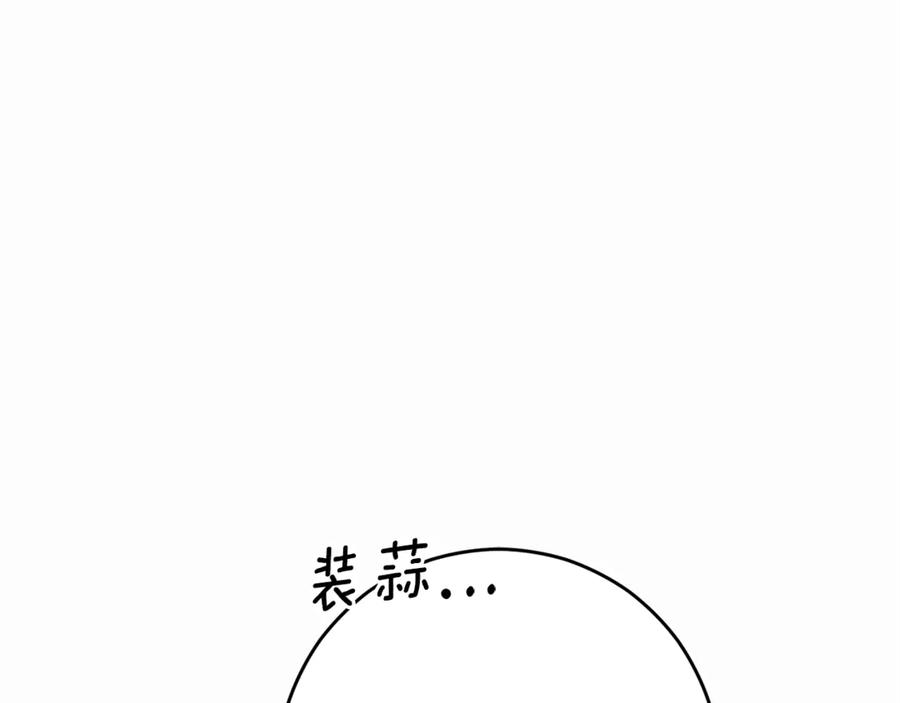 混球的姐姐 完结话 大团圆结局 第7页