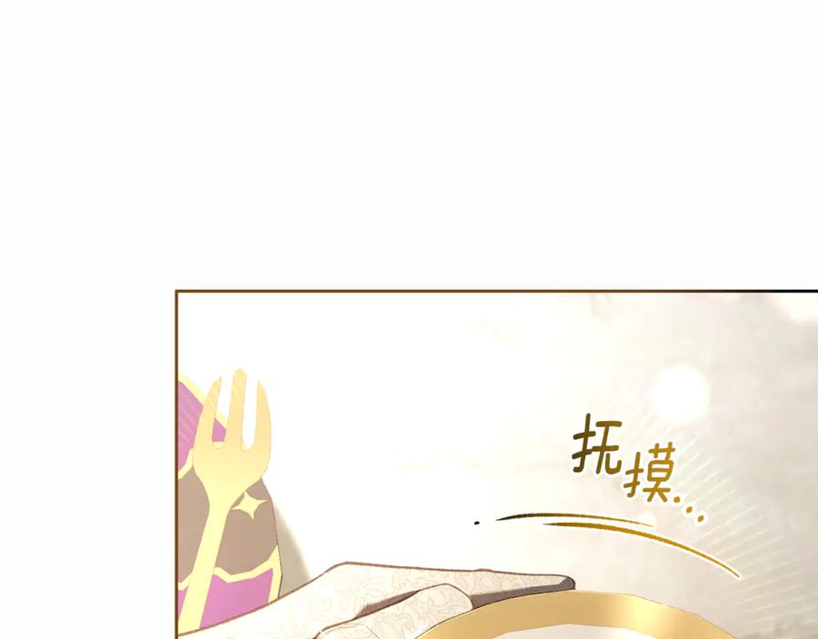 混球的姐姐 完结话 大团圆结局 第14页