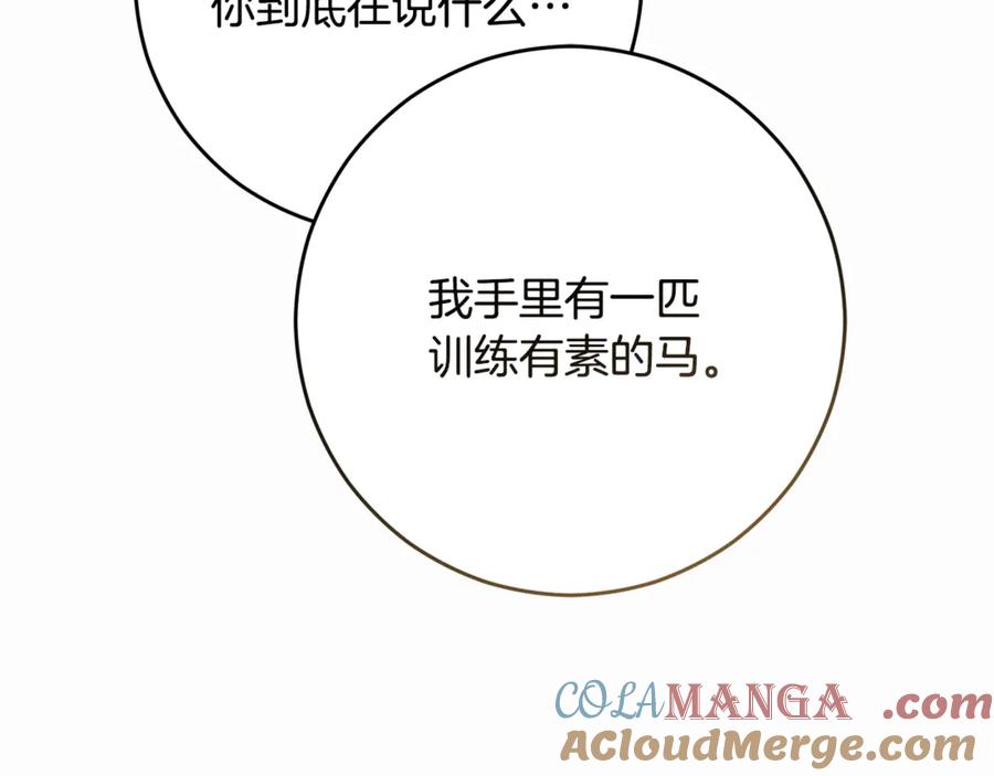 混球的姐姐 完结话 大团圆结局 第13页