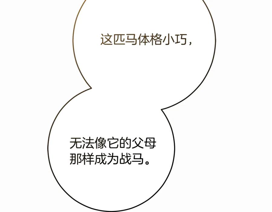 混球的姐姐 完结话 大团圆结局 第16页