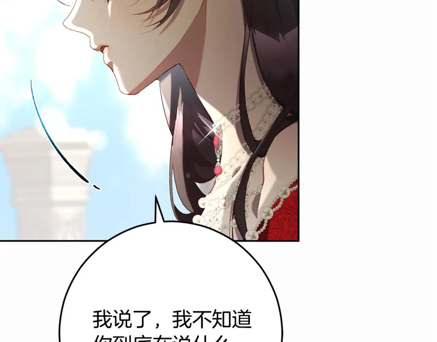 混球的姐姐 完结话 大团圆结局 第12页
