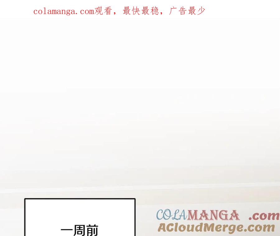 混球的姐姐 完结话 大团圆结局 第1页