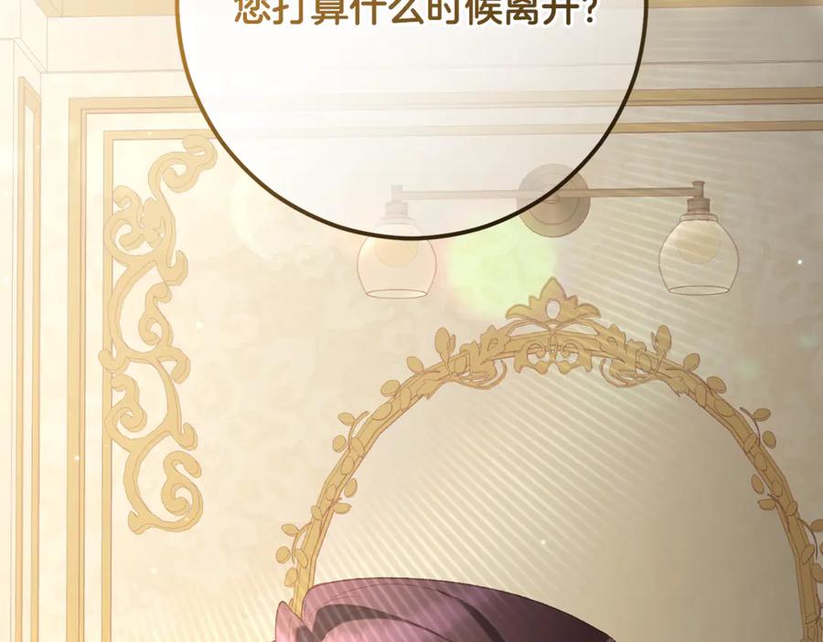 混球的姐姐 完结话 大团圆结局 第3页