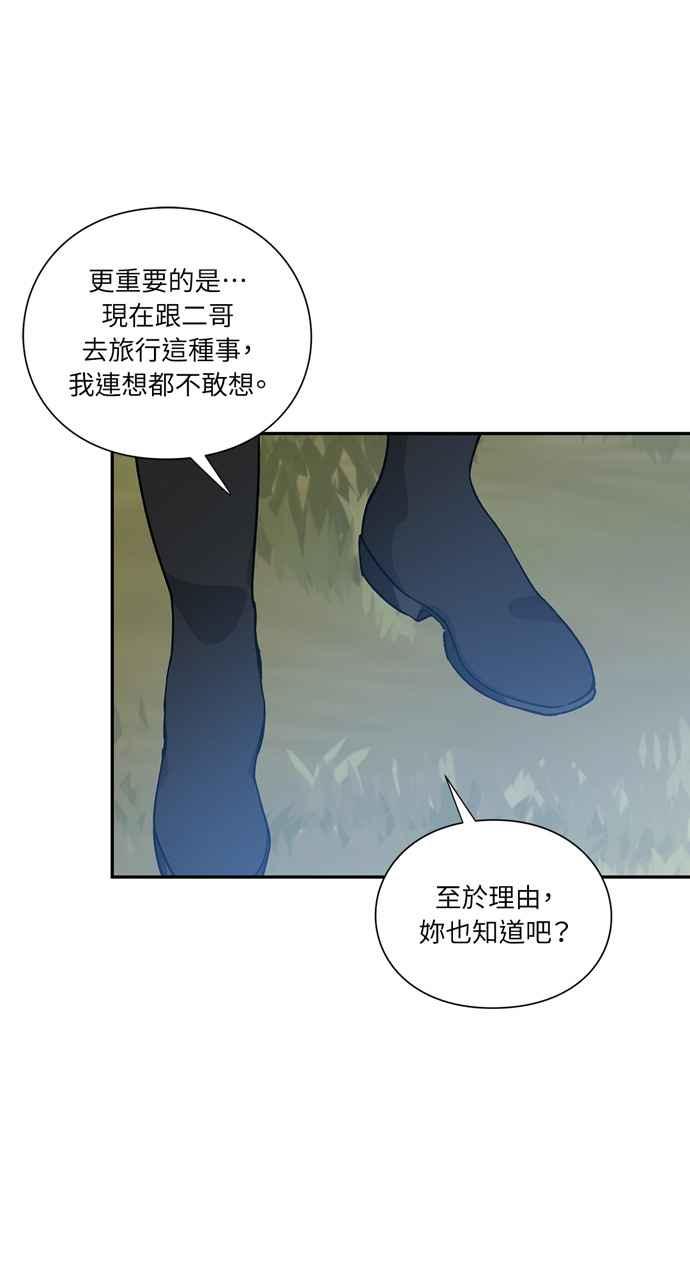 《外科医生爱丽丝》第133话 第12页