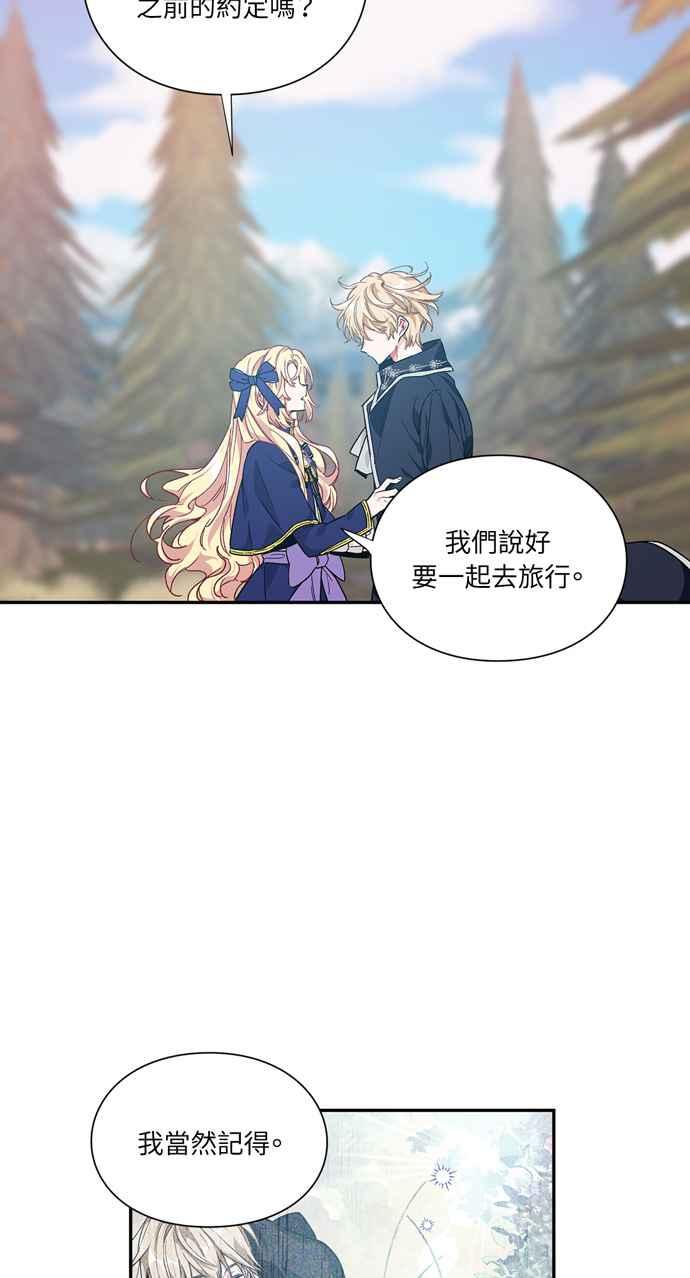 《外科医生爱丽丝》第133话 第8页